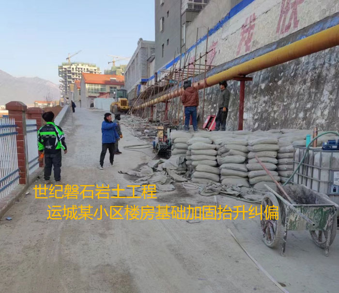 平房导轨基础加固升项纠偏